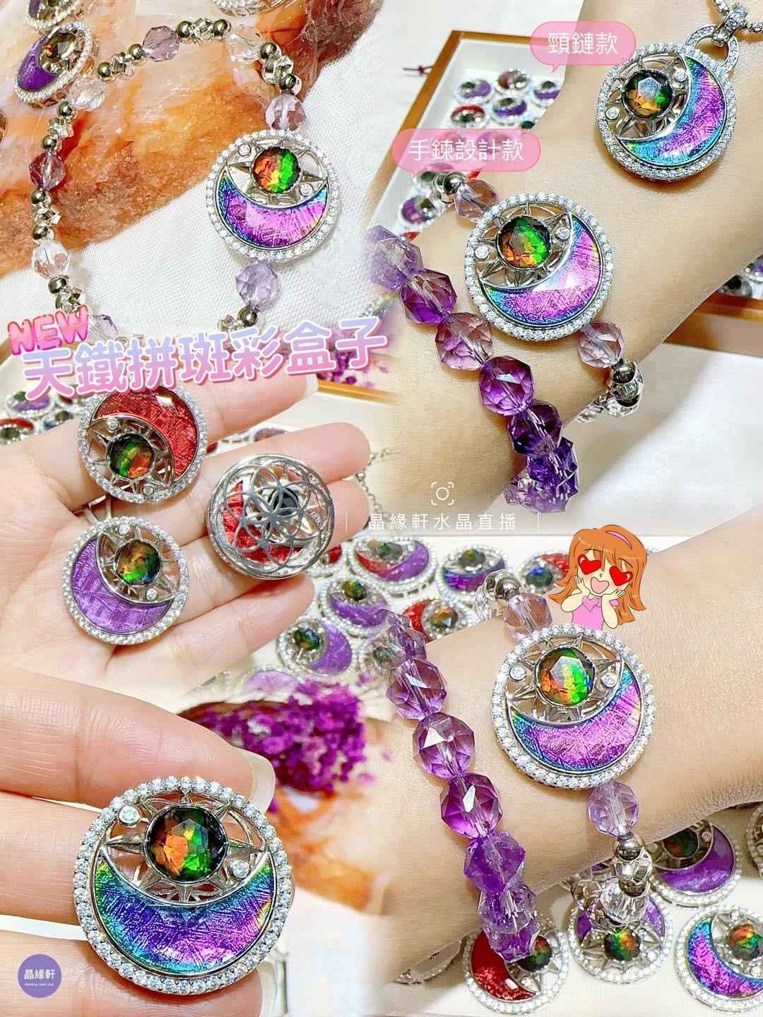天鐵拼斑彩盒子 C50080