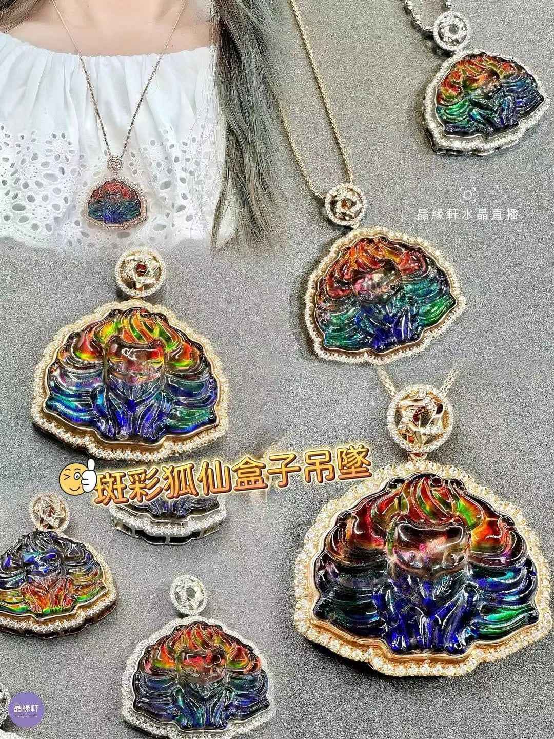 斑彩狐仙盒子吊墜 c50129 c50130