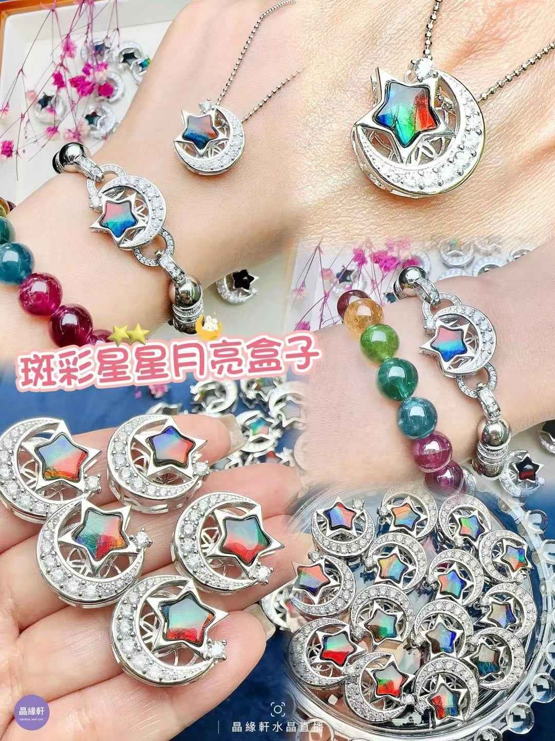🤤超精緻斑彩星星月亮盒子😻 C600183
