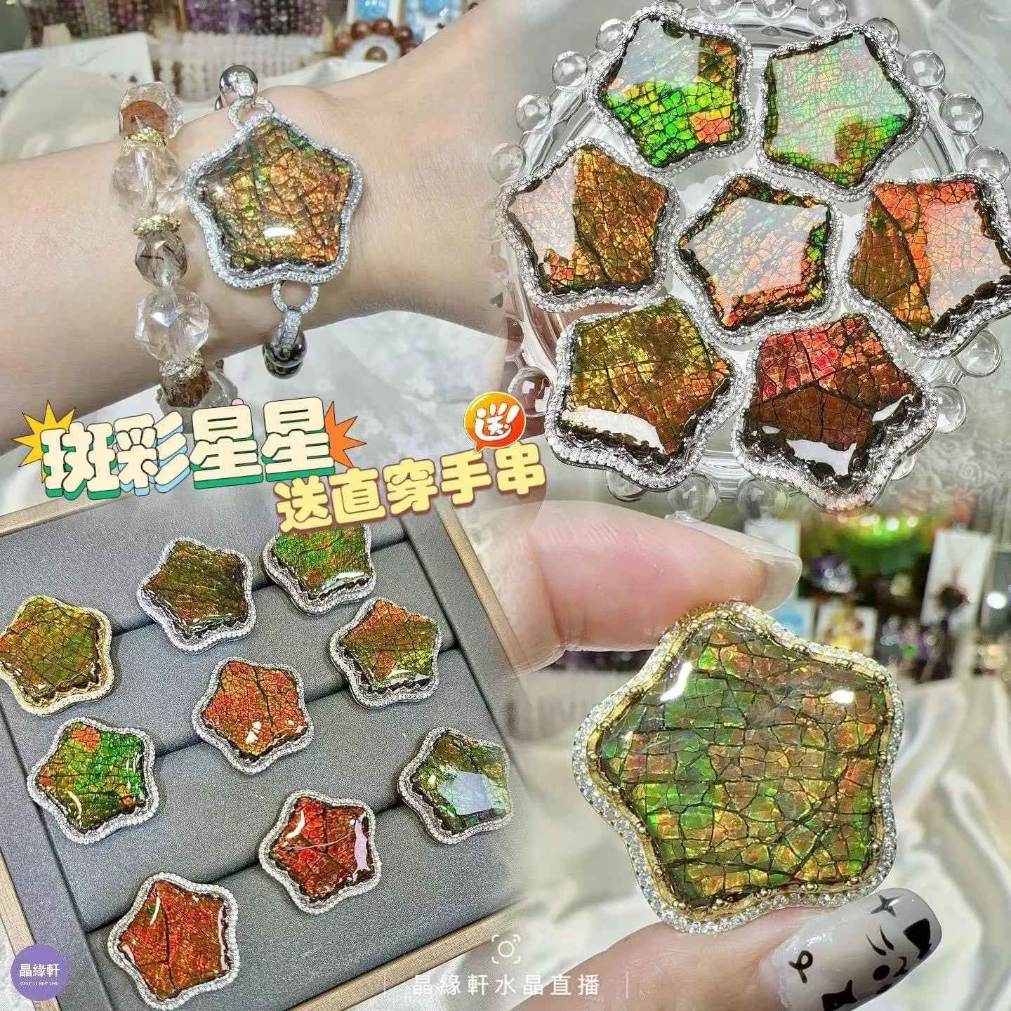 🌟吸財必備🥳斑彩星星(購買仲送妳直串手串)☺️😻 C50149