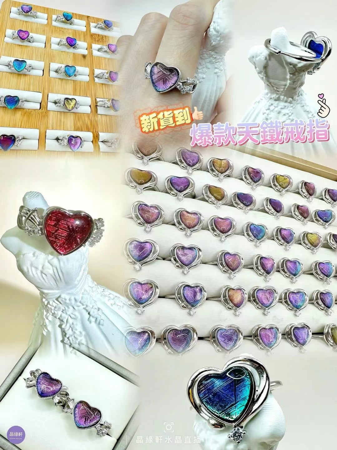 爆款心心天鐵隕石戒指💍😻