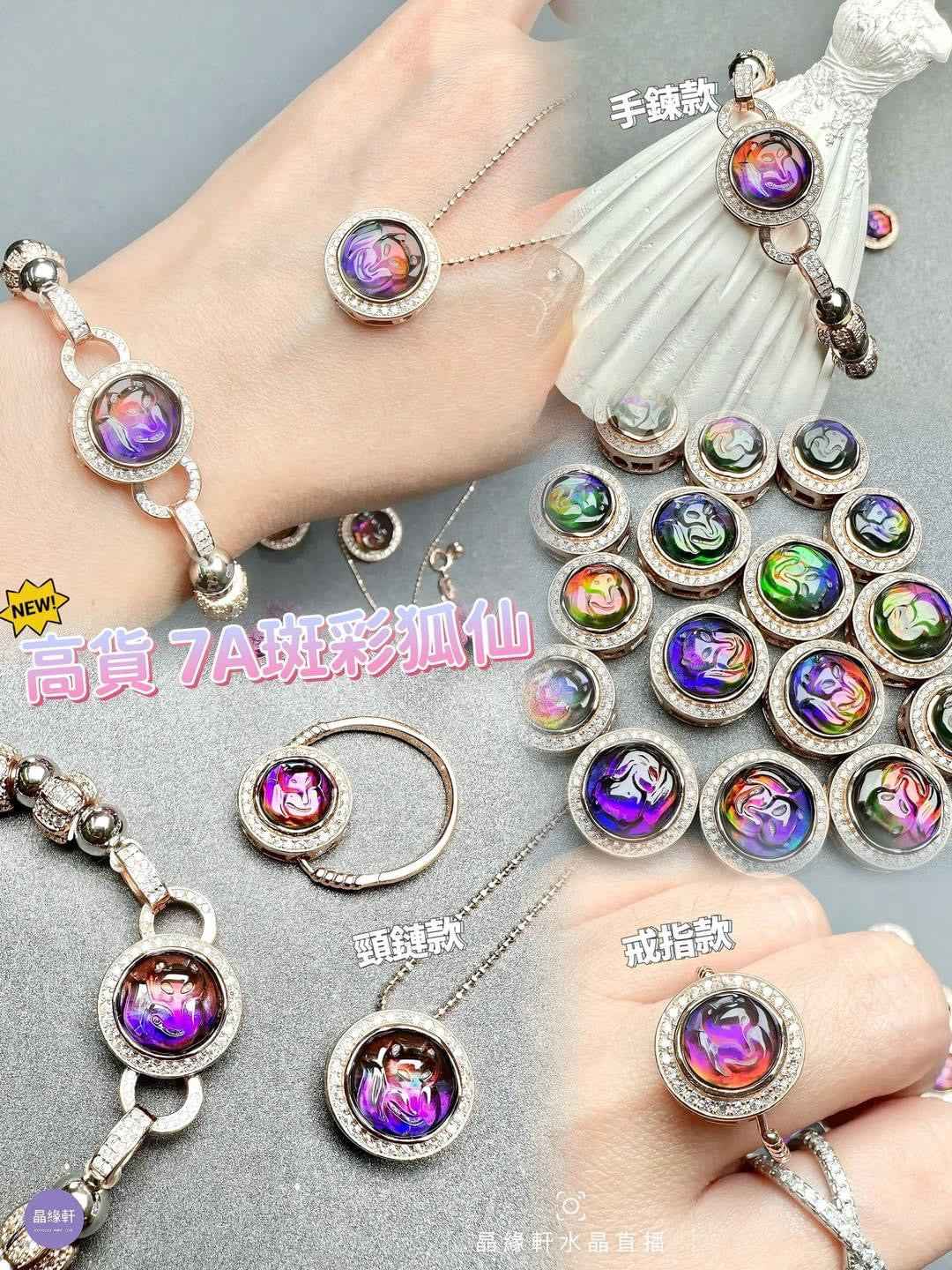 7A斑彩狐仙盒子🦊😻 C60068