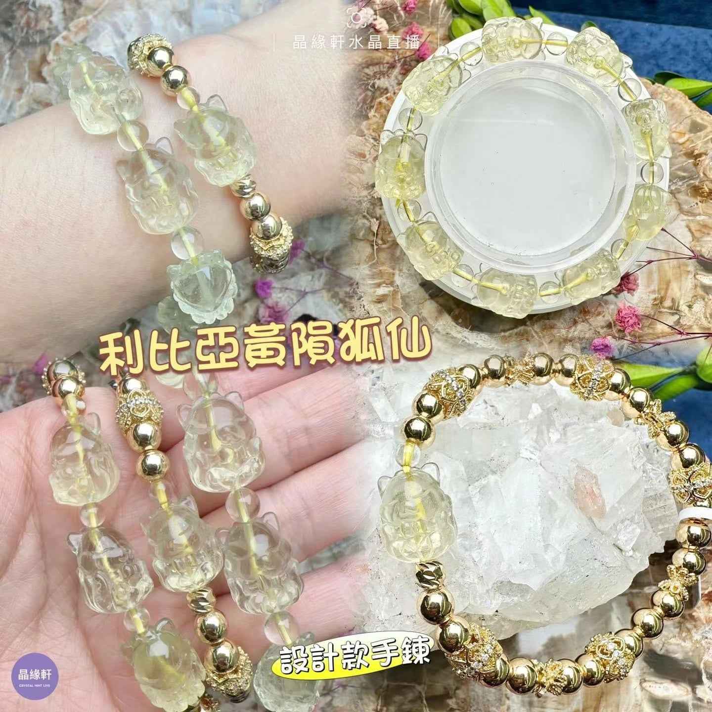 招財進寶✨好人緣✨利比亞黃隕狐仙🤩 C70006