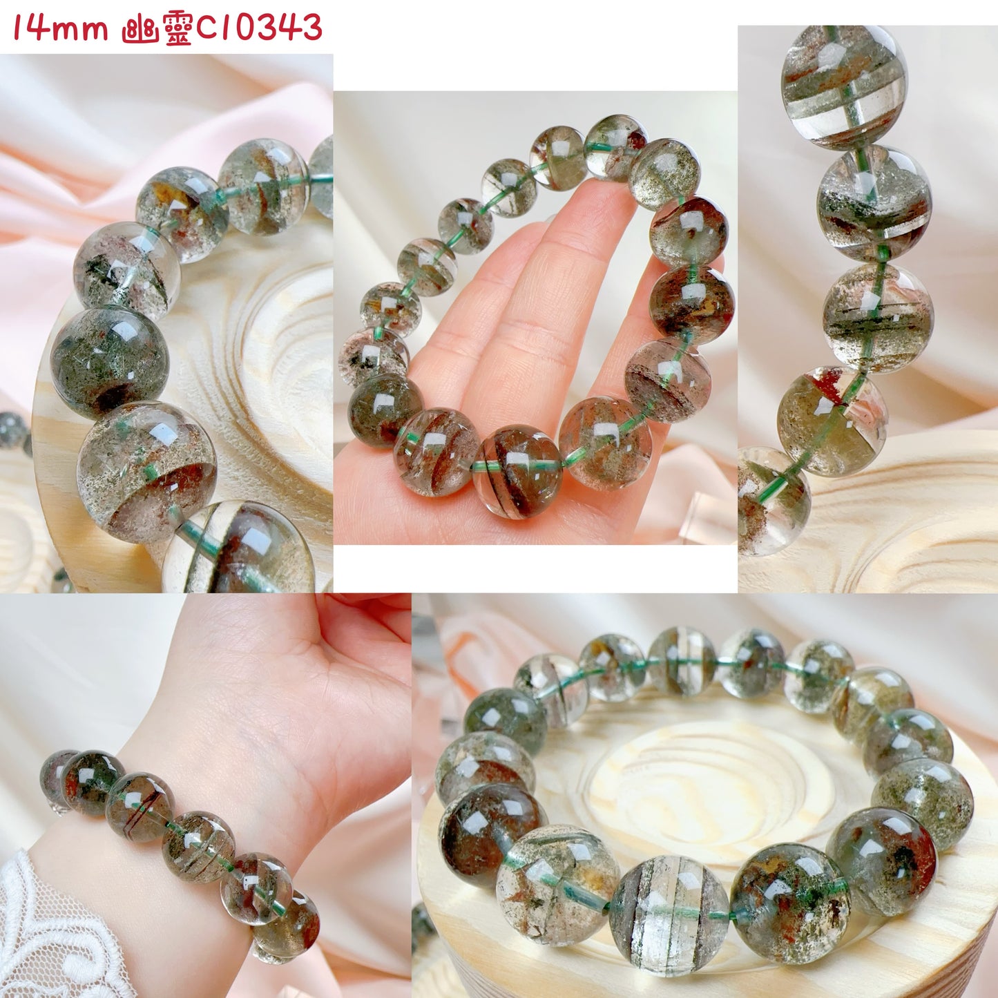 幽靈手串C10343