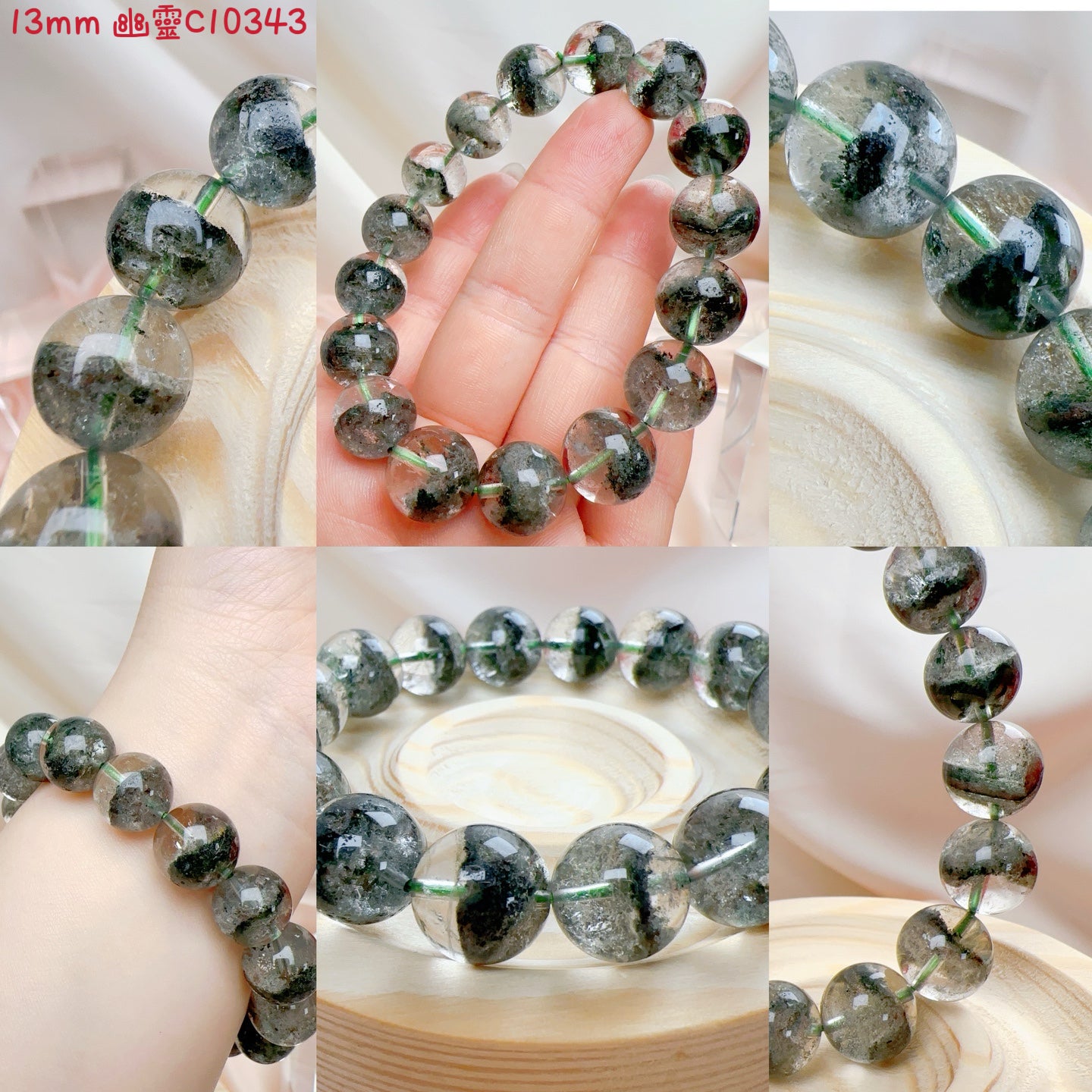 幽靈手串C10343