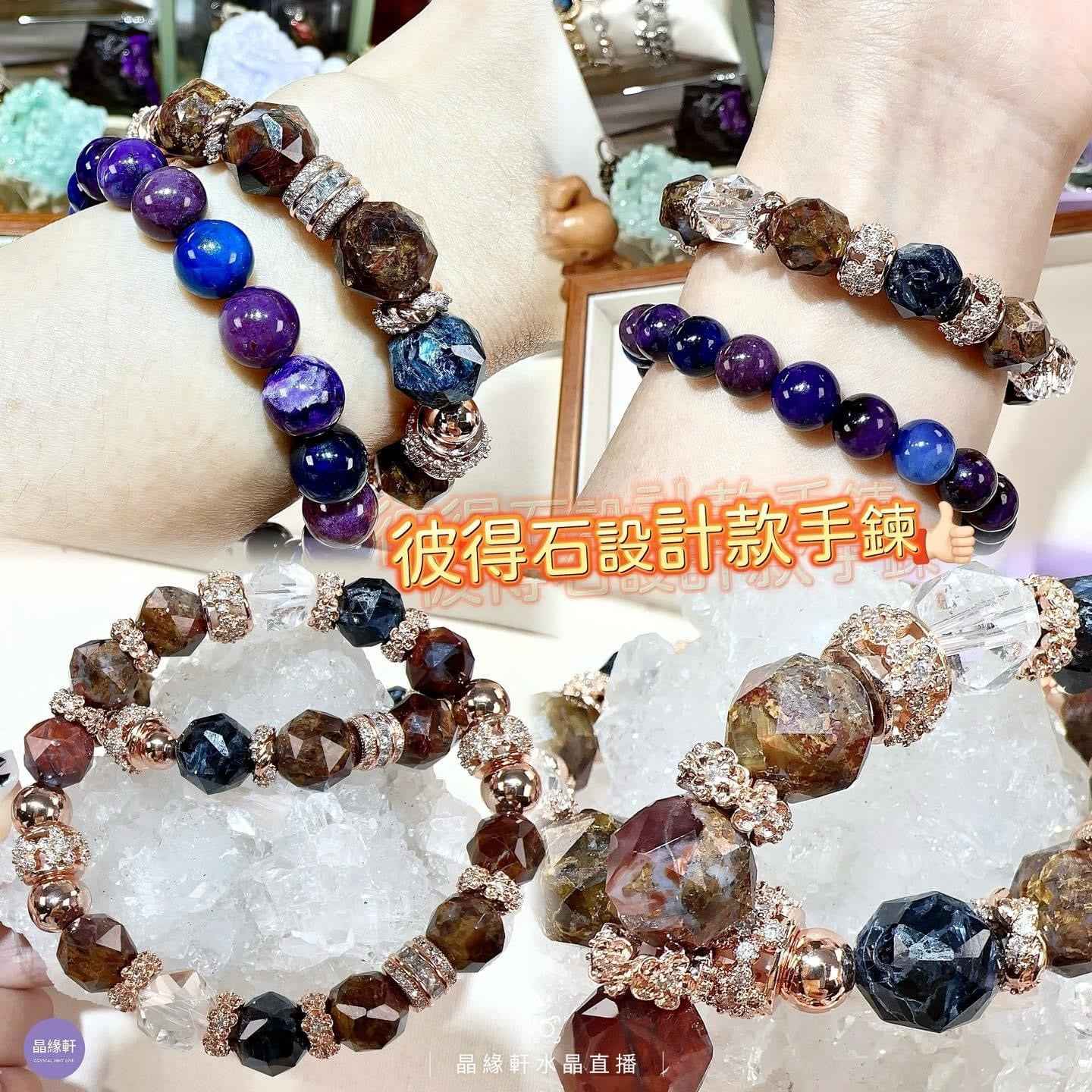 💫彼得石設計款手鍊💕 S50116