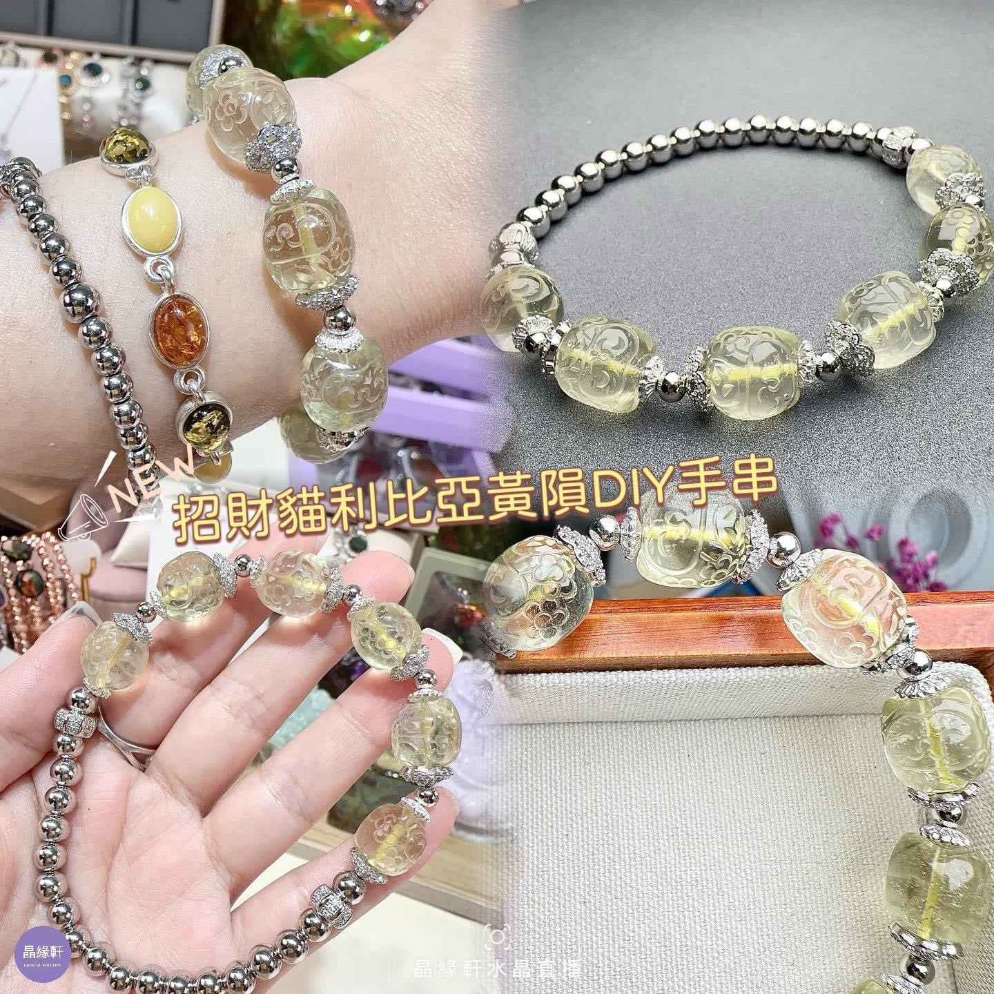 招財貓利比亞黃隕DIY手串 S50117
