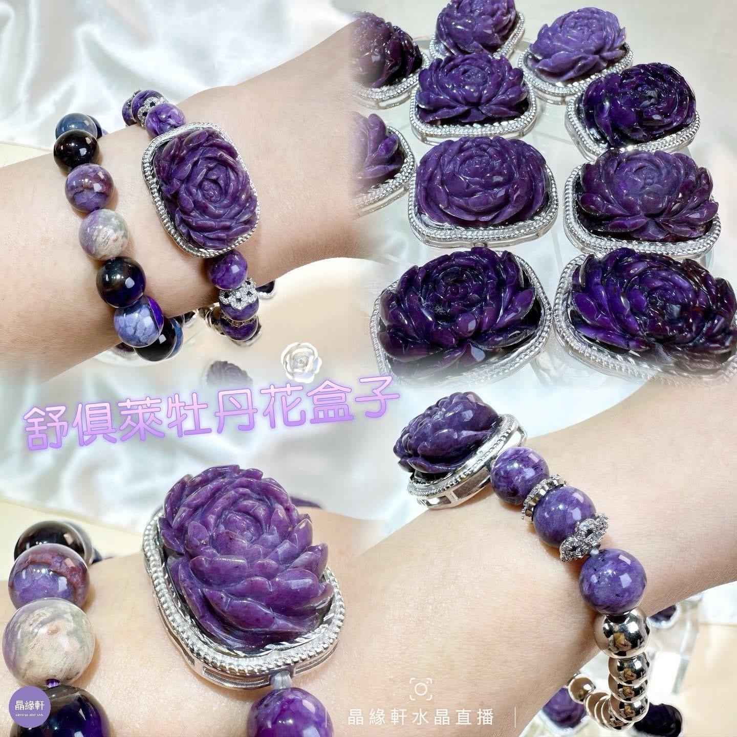 超靚舒俱萊牡丹花盒子🌺 Y30154