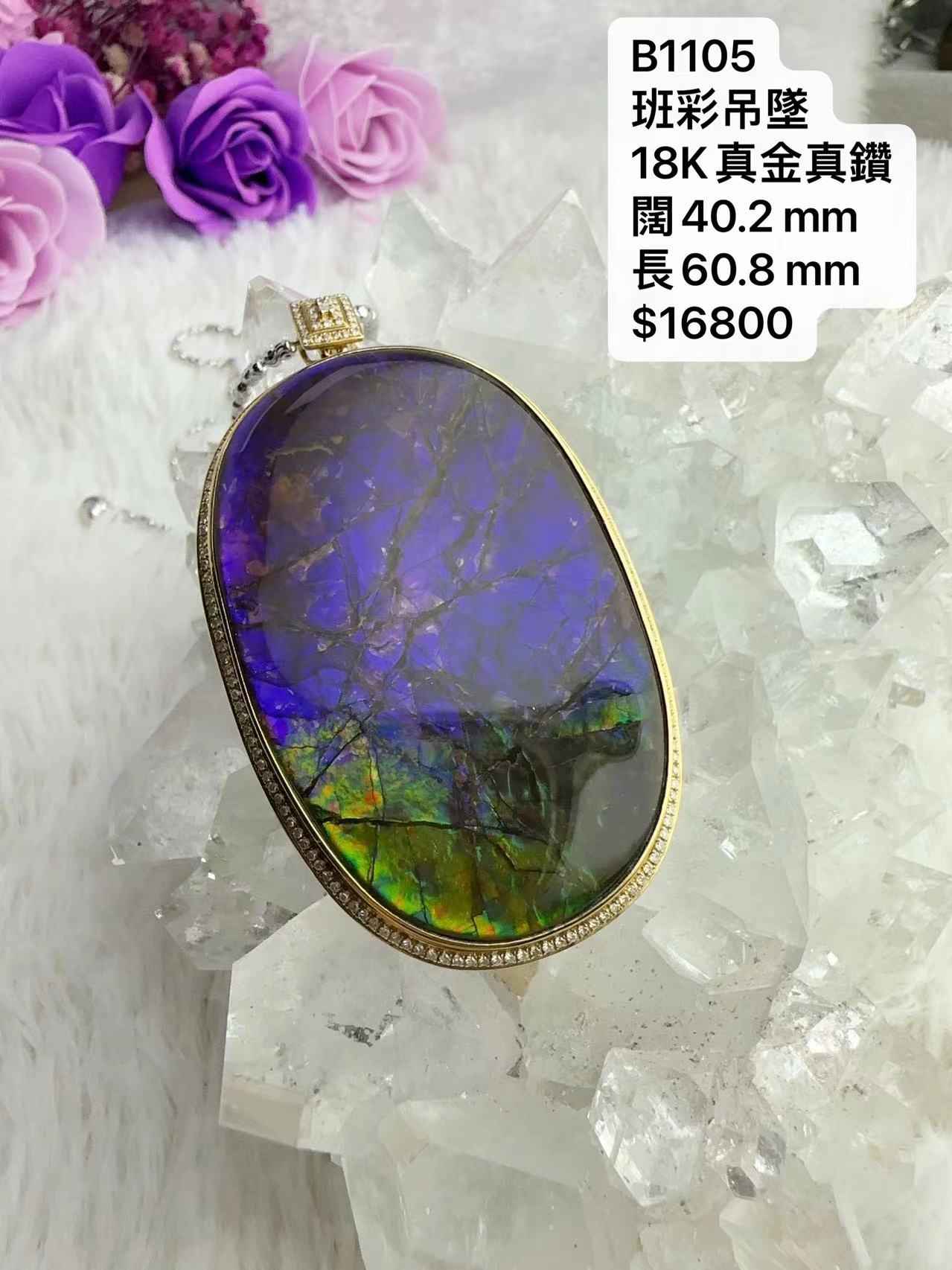 水晶斑彩