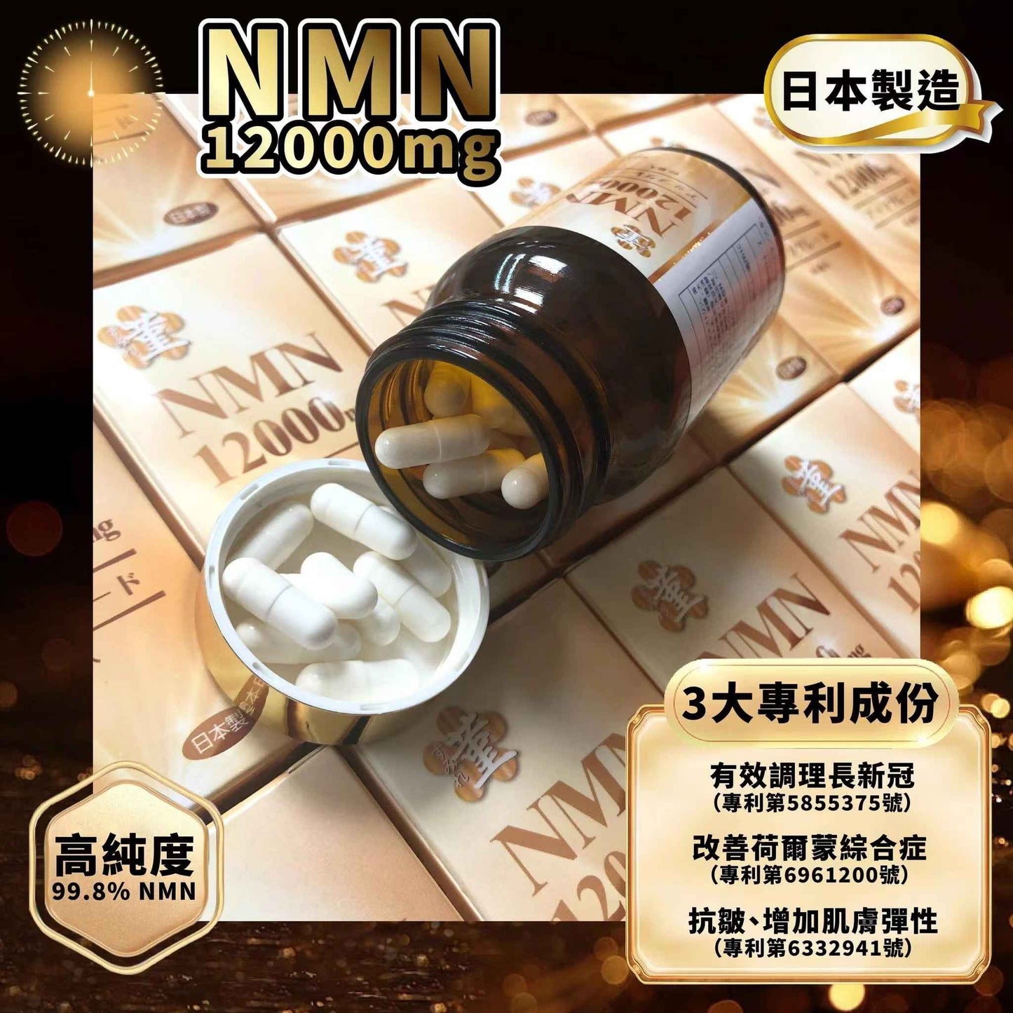 菫すみれNMN加強版,逆齡專業級,重獲青春美麗!