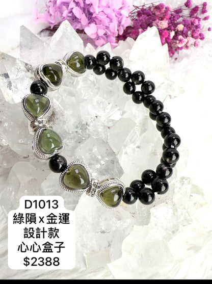 綠隕心心x金運石DIY手串 D1013