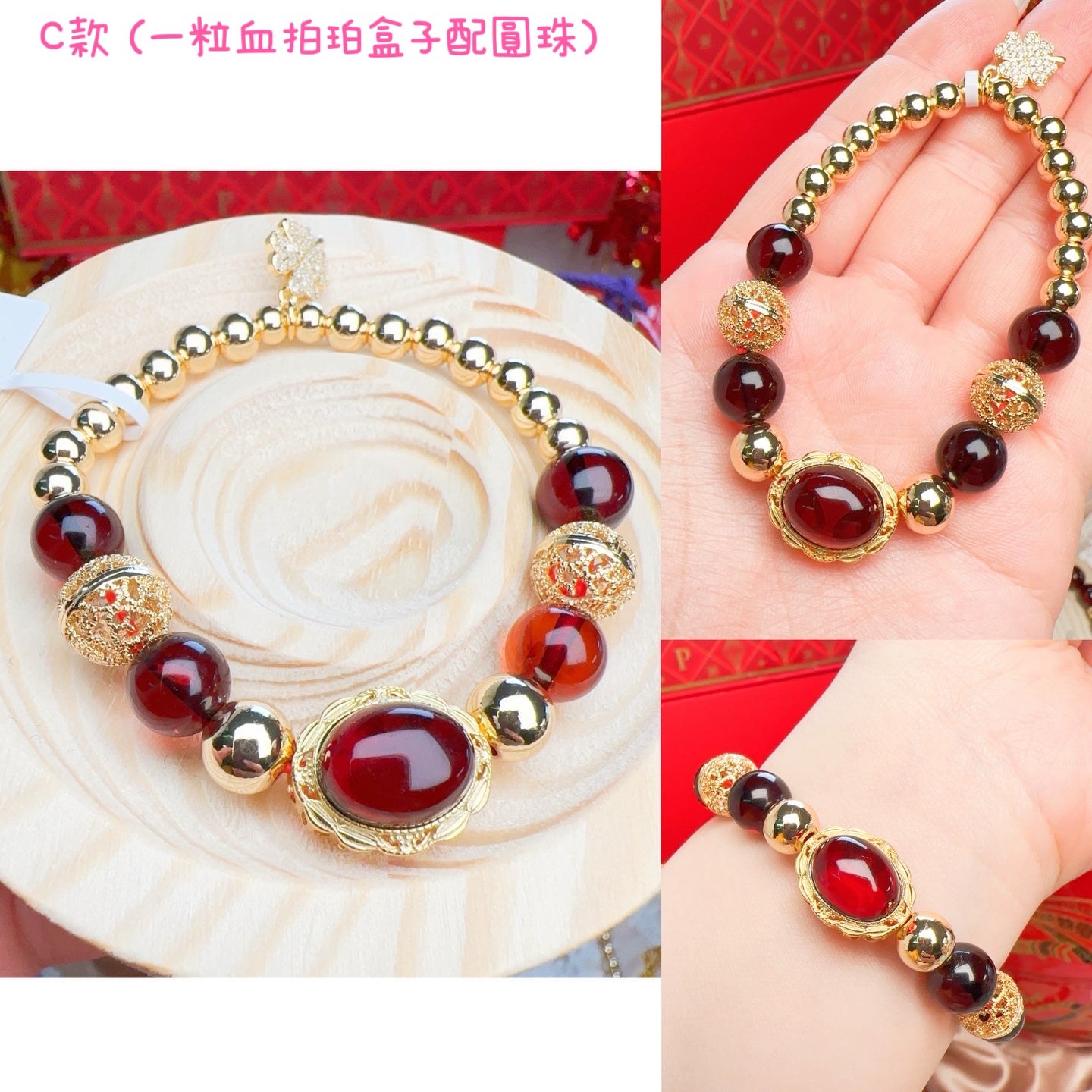血珀 C10087