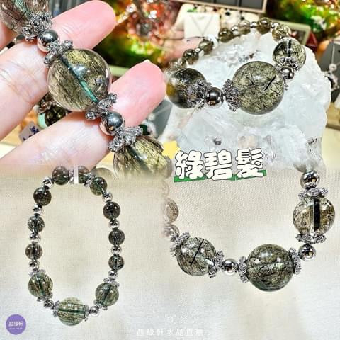 😻綠碧髮手串😉 Q30070