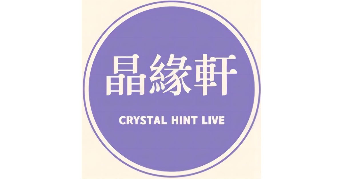 晶緣軒Crystal Hint | 各種天然水晶 | 擺件 | 吊墜 – 晶緣軒Crystal hint