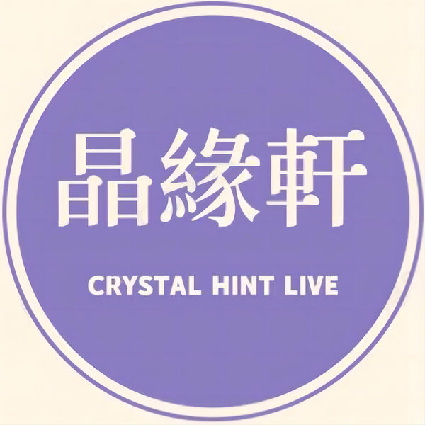 晶緣軒Crystal hint